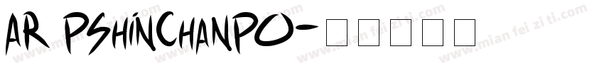 AR PShinChanPO字体转换